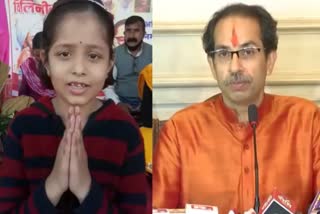 Little Girl Appeal To CM