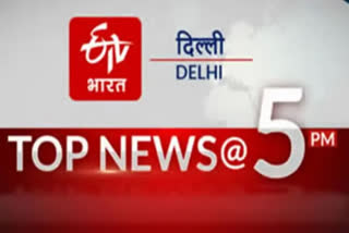 big news of delhi till 5 pm