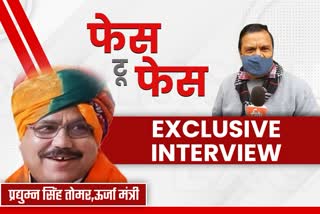 Minister Pradyuman Singh Tomar interview