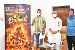 CM Bommai released Nata Bhayankara movie poste