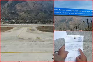 kullu bhuter airport