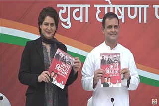 Rahul and Priyanka Gandhi releases youth centric manifesto for uttar pradesh