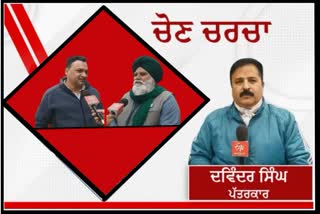 Jalandhar Cantonment Assembly Constituency, Punjab Election, Election 2022, Punjab Assembly Polls