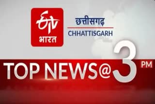 Chhattisgarh Top Ten News