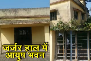 bad-condition-of-jamtara-ayush-dispensary-building