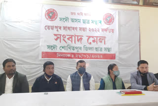 AASU general meeting postpond