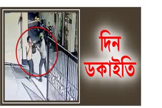 Robbery in Guwahati