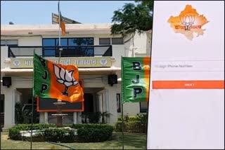 Rajasthan BJP Became Paperless