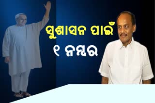 NAVEEN NO 1:ପ୍ରତିକ୍ରିୟା ରଖିଲେ ପୂର୍ବତନ ବିଧାୟକ ପ୍ରଭାତ ବିଶ୍ୱାଳ