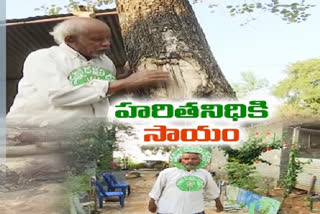 Vanajeevi Ramaiah: మరోసారి వనసంరక్షణపై మమకారాన్ని చాటుకున్న వనజీవి