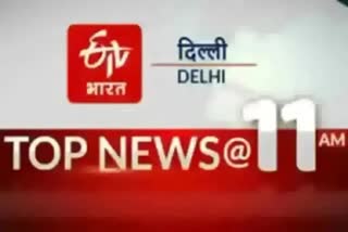 DELHI NEWS UPDATE