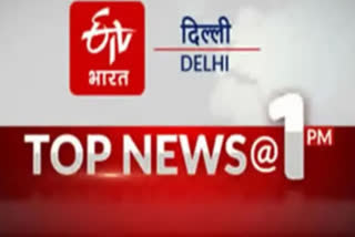 delhi top ten news till 1 pm