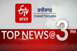 Chhattisgarh Top Ten News