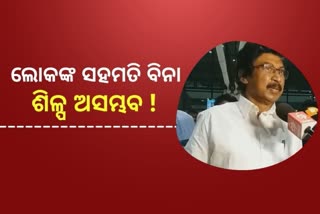 ରାଜ୍ୟ କଂଗ୍ରେସ ପ୍ରଭାରୀ