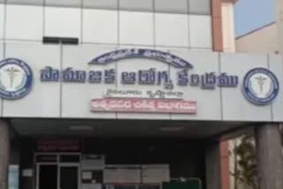 kaikaluru health center staff testes corona postive