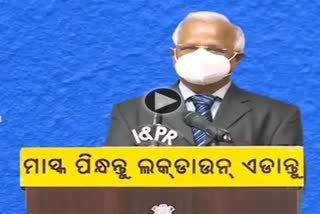 ଗୃହ ସଂଗରୋଧରେ ରହିପାରିବେ ଓମିକ୍ରନ ସଂକ୍ରମିତ: ଜନସ୍ୱାସ୍ଥ୍ୟ ନିର୍ଦ୍ଦଶକ