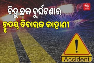 Balasore Bus Accident: ଦୁର୍ଘଟଣା କେତେ ଥିଲା ଭୟଙ୍କର, ବଖାଣିଲେ ଉଦ୍ଧାରକାରୀ