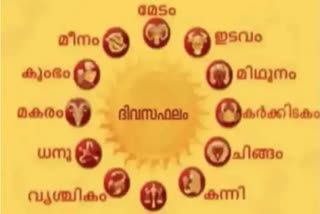 Astrological Prediction Today  Horoscope Today  നിങ്ങളുടെ ഇന്ന്  നിങ്ങളുടെ ഇന്നത്തെ ജ്യോതിഷ ഫലം  നിങ്ങളുടെ വാരഫലം