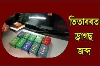 drugs-worth-over-5-lakh-seized-in-titabar
