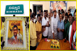 Achenna celebrated Lokesh birthday