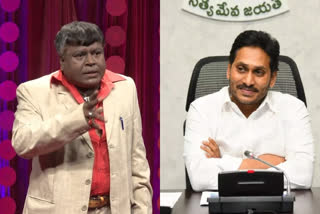 అలా చేయాలంటూ ఏపీ ప్రభుత్వానికి జబర్దస్త్​ నటుడి డిమాండ్​