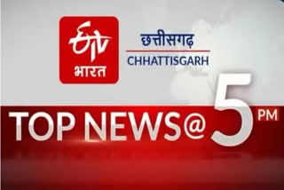 Chhattisgarh top ten news