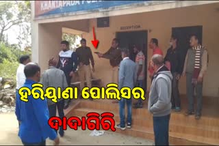 ହରିୟାଣା ପୋଲିସର ଦବଙ୍ଗଗିିରି: Video Viral