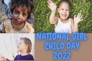 NATIONAL GIRL CHILD DAY: ਭੇਦਭਾਵ ਨੂੰ ਖ਼ਤਮ ਕਰਨ ਦੀ ਸਲਾਹ ਦਿੰਦਾ ਹੈ ਬਾਲੜੀ ਦਿਵਸ