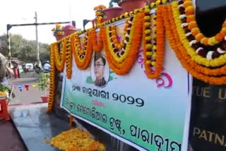 ପାରାଦ୍ୱୀପ ପୋର୍ଟ ସହ ବିଭିନ୍ନ ସ୍ଥାନରେ ନେତାଜୀଙ୍କ ଜୟନ୍ତୀ ପାଳିତ