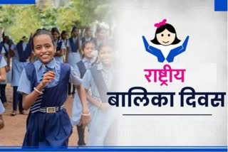 National Girl Child Day bihar