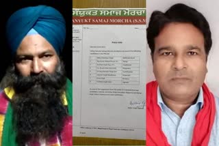 SSM Replaced Candidate, Bhadaur In barnala, Punjab Election