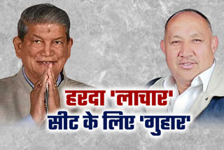 harish rawat