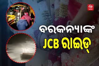 HEAVY SNOWFALL: JCBରେ ଶାଶୁ ଘର ଗଲା କନ୍ୟା