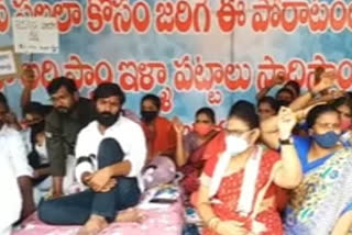 Victims protest to regularize their house lands at tadepally in guntur