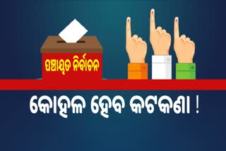 PanchayatPolls