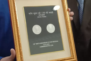 BJP MP Nalin Kumar Kateel releases Rs 150 coin to commemorate Muddana's 150th birth anniversary