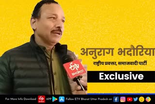 सपा प्रवक्ता अनुराग भदौरिया.