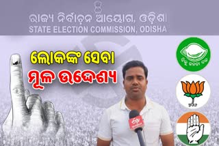 special interaction with rajsunakhala sarapanch candidate before panchayat election