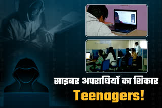 cyber-criminals-in-jharkhand-targeting-teenagers-through-online-classes