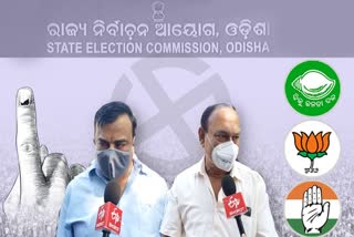 Odisha Panchayat Election: ସମ୍ବଲପୁରରେ ଜିଲ୍ଲା ପରିଷଦ ଆସନ ହାତେଇବାକୁ ଦମ୍‌ ଲଗାଉଛି ବିଜେଡି