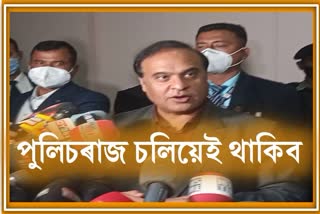 CM Himanta Biswa Sarma on Nagaon firing incident