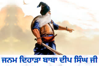 ਜਨਮ ਦਿਹਾੜੇ ’ਤੇ ਵਿਸ਼ੇਸ਼