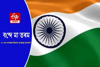 Republic day special song by Ranjan Bezbaruah