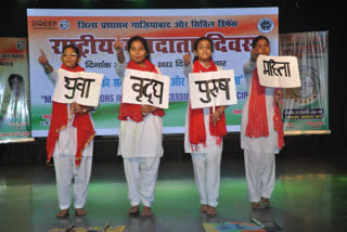 National Voters Day celebrated in Hindi Bhawan of delhi