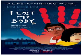 'I lost my body' - (கை)விடப்பட்டக் கதை