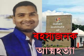 mysterious-death-of-researcher-student-at-iit-guwahati