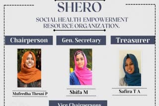 new organization Shiro led by haritha former incumbents  new organization Shiro led by haritha former members  Shiro led by haritha ex members  Shiro led by haritha ex incumbents  ഹരിതയില്‍ നിന്ന് പുറത്താക്കപ്പെട്ടവരുടെ പുതിയ സംഘടന  ഹരിത മുന്‍ ഭാരവാഹികളുടെ പുതിയ സന്നദ്ധ സംഘടന  ഹരിത മുൻ അംഗങ്ങളുടെ സംഘടന ഷീറോ  ഷീറോ ഹരിത  മുസ്ലിം ലീഗ് ഷീറോ