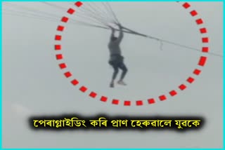 youth-dies-after-falls-from-paraglider-in-guijan-tinsukia