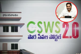 Cm jagan on CSWS 2.0