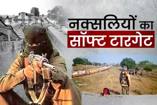Gaya Dhanbad rail line soft target of Naxalites